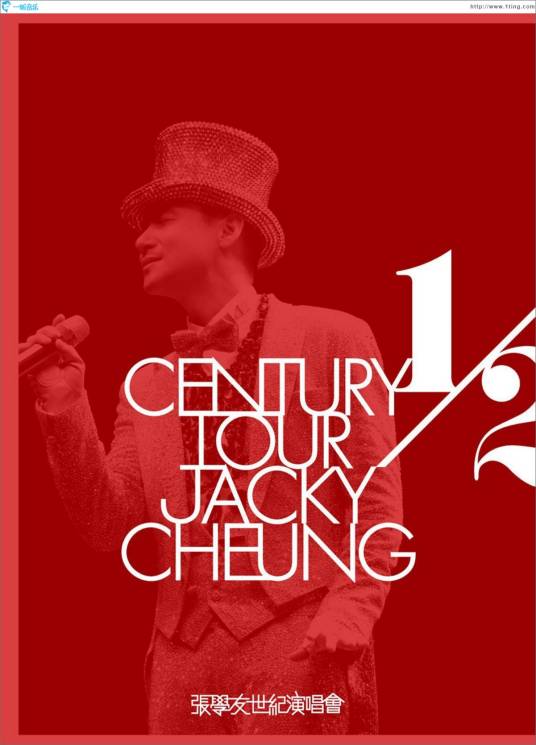2011张学友世纪巡回郑州演唱会