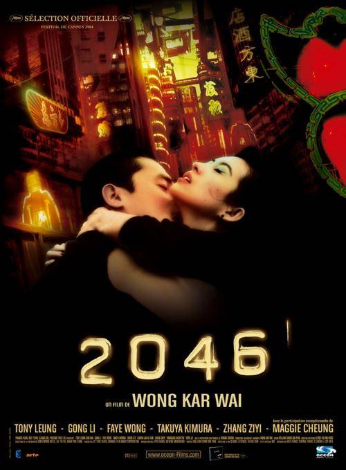 2046（2004年王家卫执导的爱情电影）