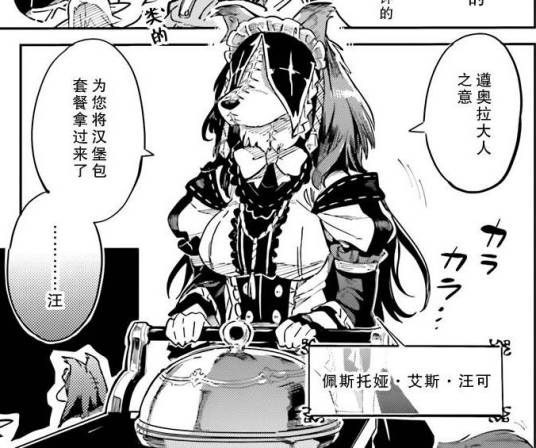 佩斯托娅·艾斯·沃克