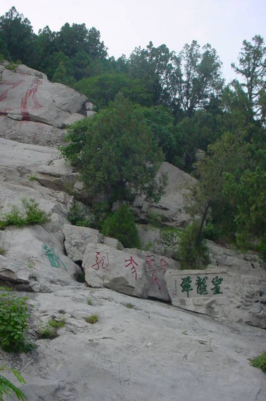 舜龙崖