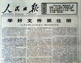 抓纲治国