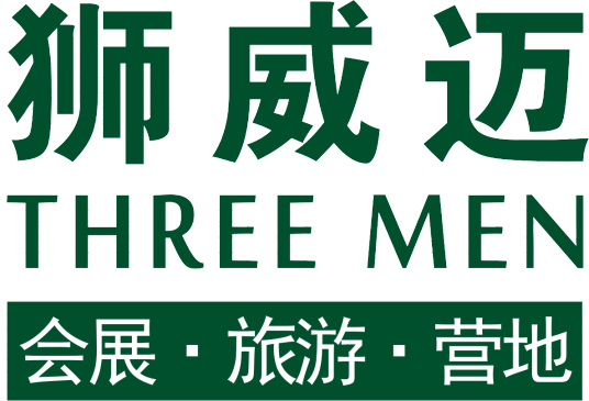 旅游博览会