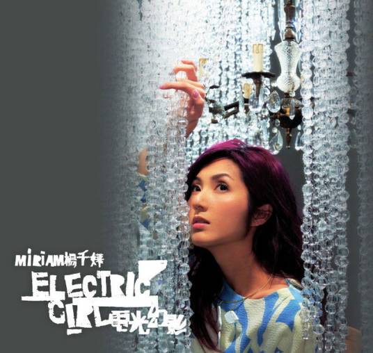 电光幻影(SpecialEdition)