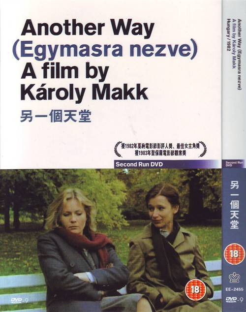 另一个天堂（1982年匈牙利同名电影）