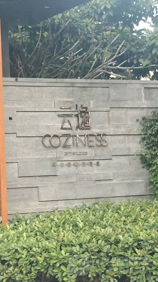 新世界云逸