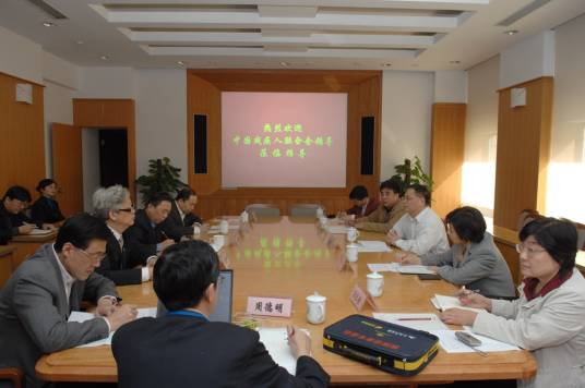 上海市残疾人联合会