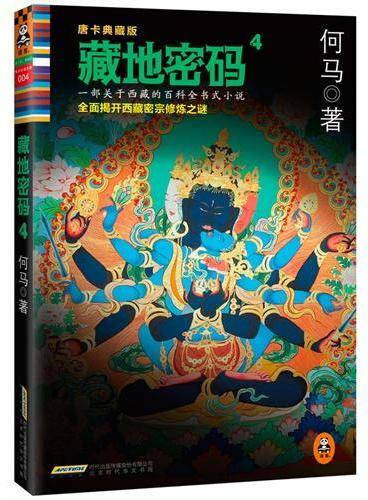 禁佛运动