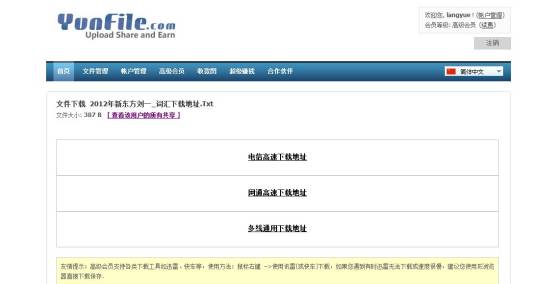yunfile