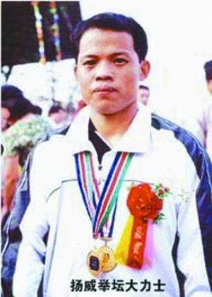 张祥森（举重世界冠军）