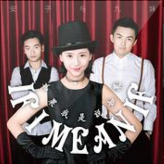 如果我是说如果