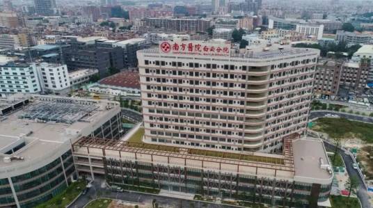 南方医科大学南方医院白云分院
