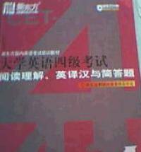 大学英语四级考试阅读理解