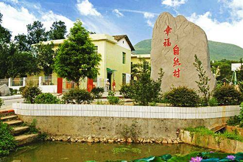 幸福村（云南省新平县漠沙镇下辖村）