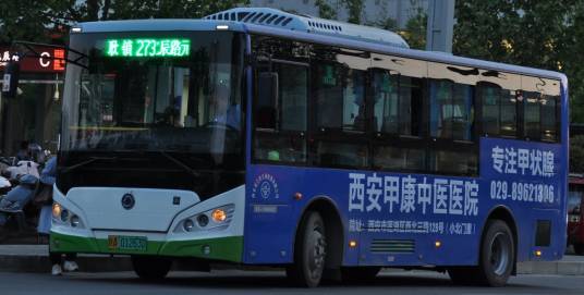 西安公交273路