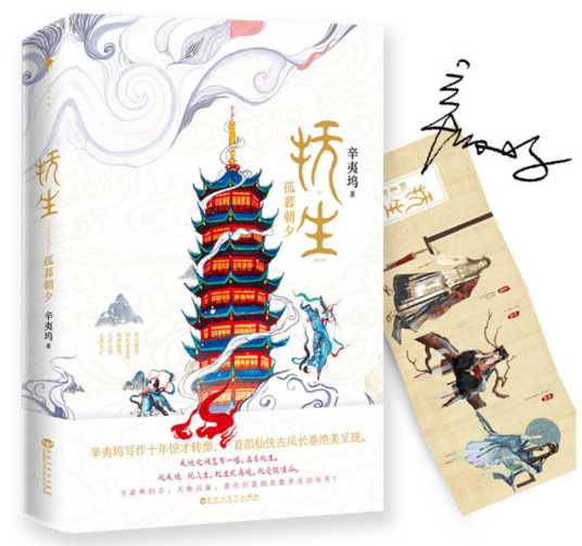 抚生·孤暮朝夕