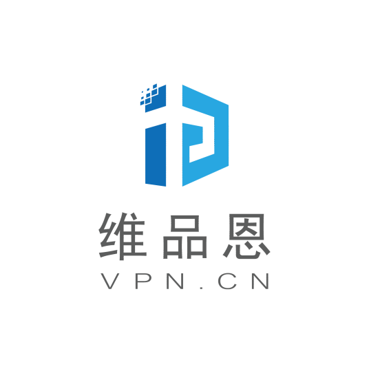 广东维品恩网络科技有限公司
