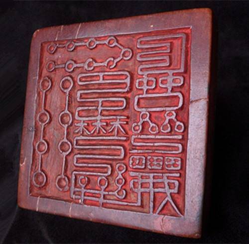 法印（道教术语）