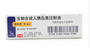 生物合成人胰岛素注射