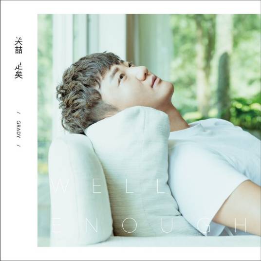 老腊肉（关喆演唱歌曲）