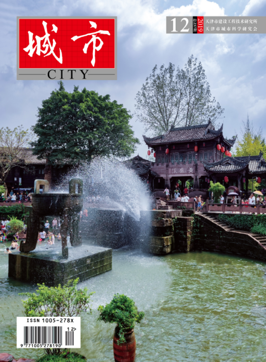 城市（杂志名）