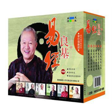 曾仕强详解易经套装（中）