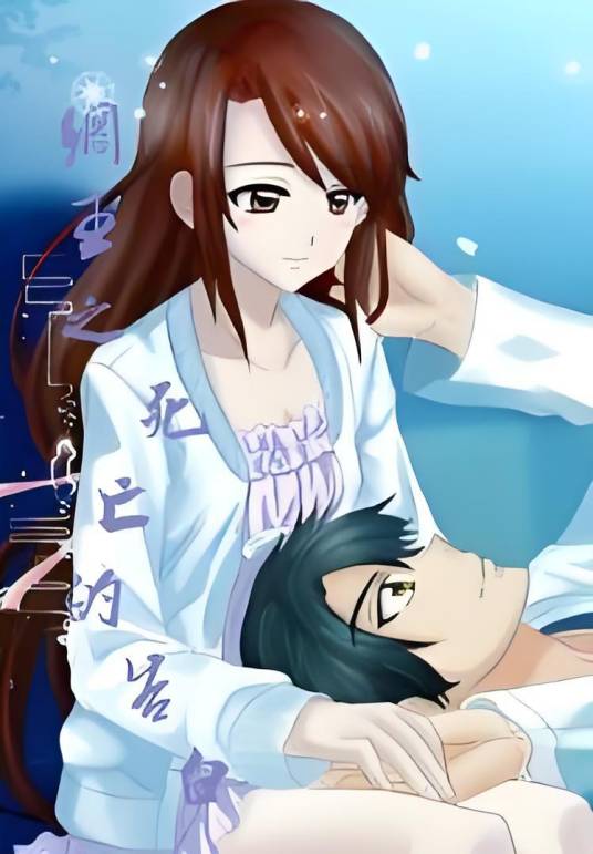 网王之死亡的告白