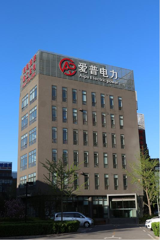 北京爱普电力股份有限公司