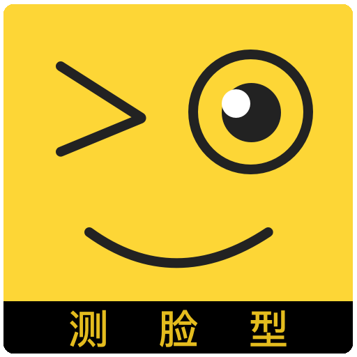 测脸型