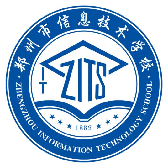 郑州市信息技术学校