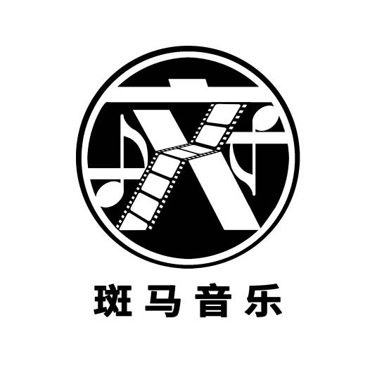 斑马（福州）文化传媒有限公司