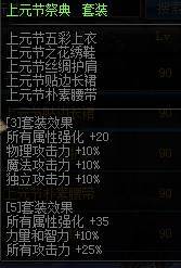上元节祭典套装