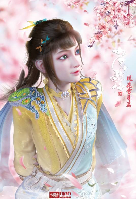 司空千落（小说《少年歌行》及衍生作品中的女角色）