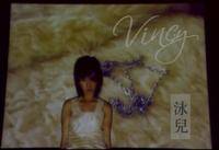 心中有数（泳儿演唱歌曲）