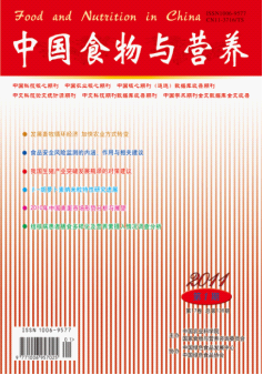 中国食物与营养