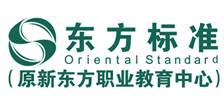 广州东方标准培训学院