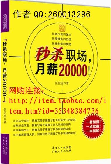 职场礼仪(2013年广东人民出版社出版的图书)
