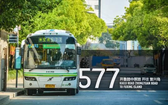 上海公交577路