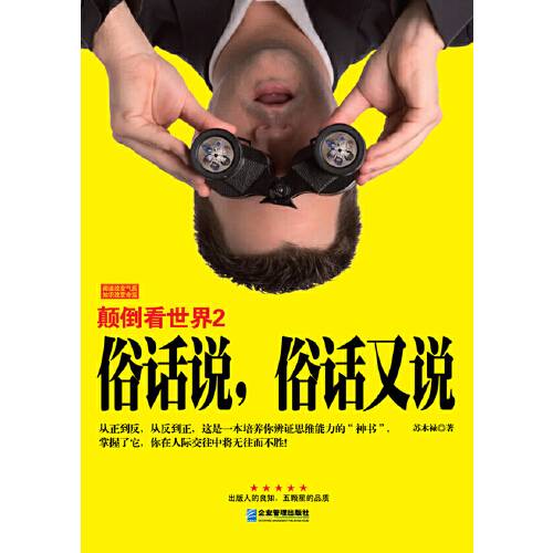 俗话说，俗话又说