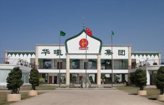 昆明华曦牧业集团有限公司