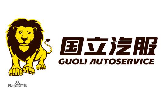 国立雄狮汽车贸易服务有限公司