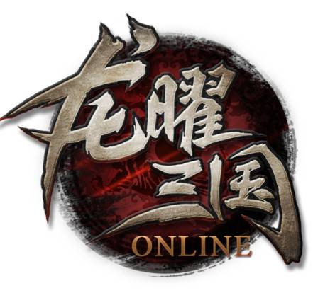 龙曜三国