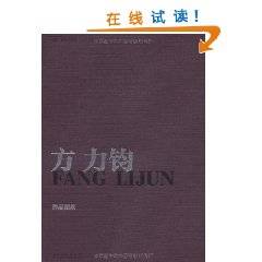 方力钧作品图录