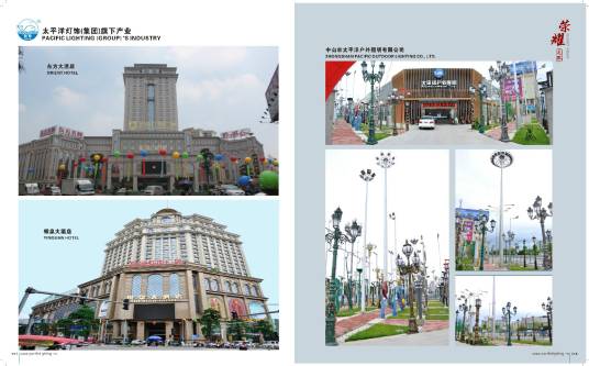 中山市太平洋灯饰有限公司
