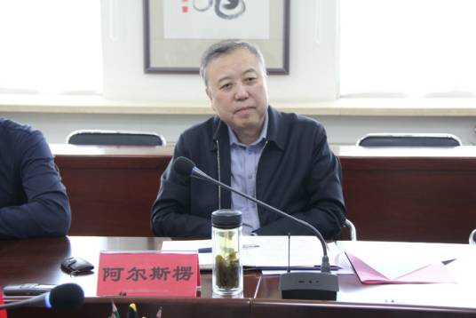 阿尔斯楞（内蒙古水投集团原董事长）