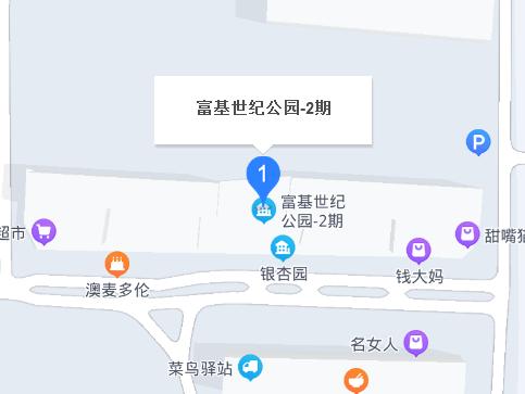 富基世纪公园二期