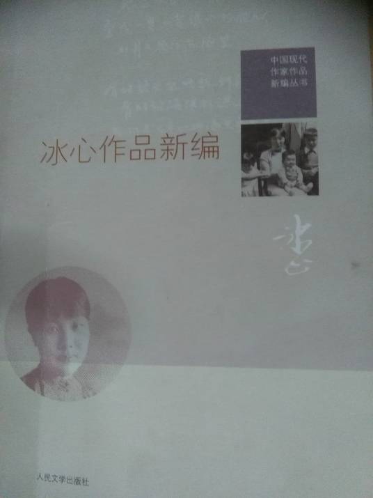 两个家庭（2004年当代世界出版社出版的图书）