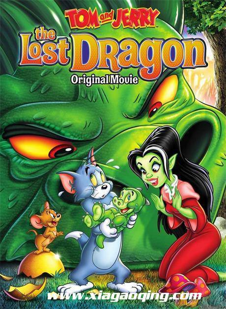 猫和老鼠：迷失之龙