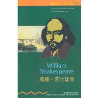 威廉·莎士比亚（1997年外语教学与研究出版社出版的图书）