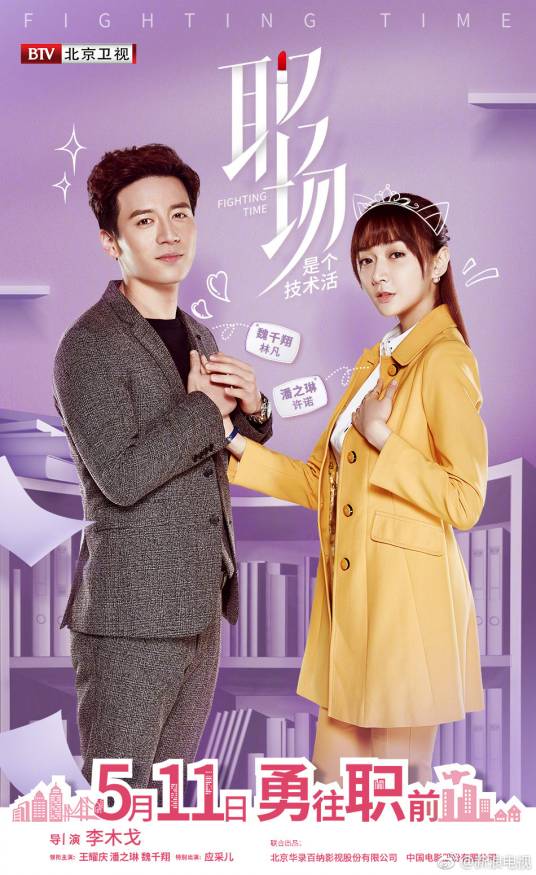 想着你的感觉（由李瀛演唱电视剧《职场是个技术活》插曲）