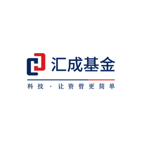 北京汇成基金销售有限公司